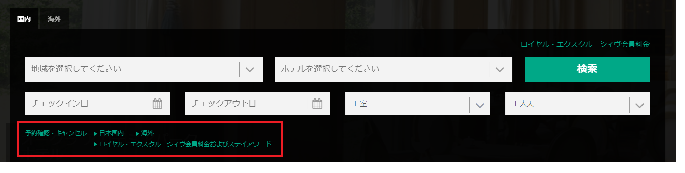 予約の確認、キャンセルはどこでできますか？ – お問い合わせ